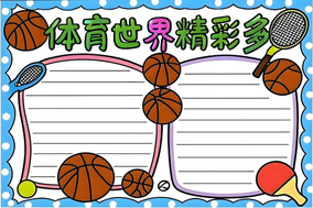 登贝莱传射建功 巴黎圣日耳曼4-0晋级32强